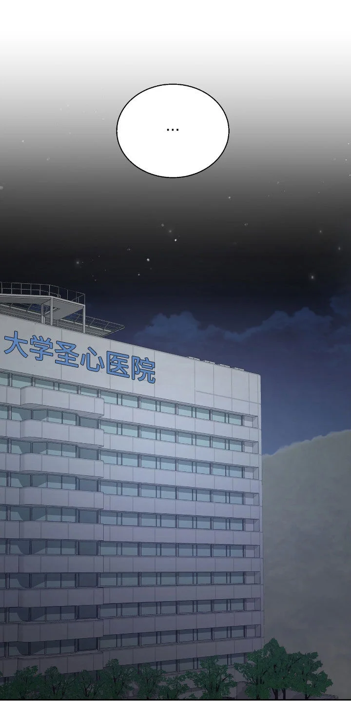 在香气中游泳 第110章：不想再受伤 第23页