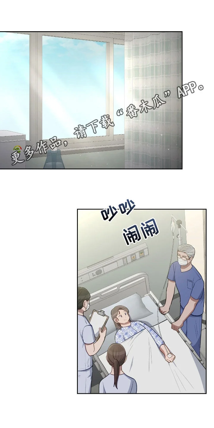 在香气中游泳 第111章：我在你身边 第1页