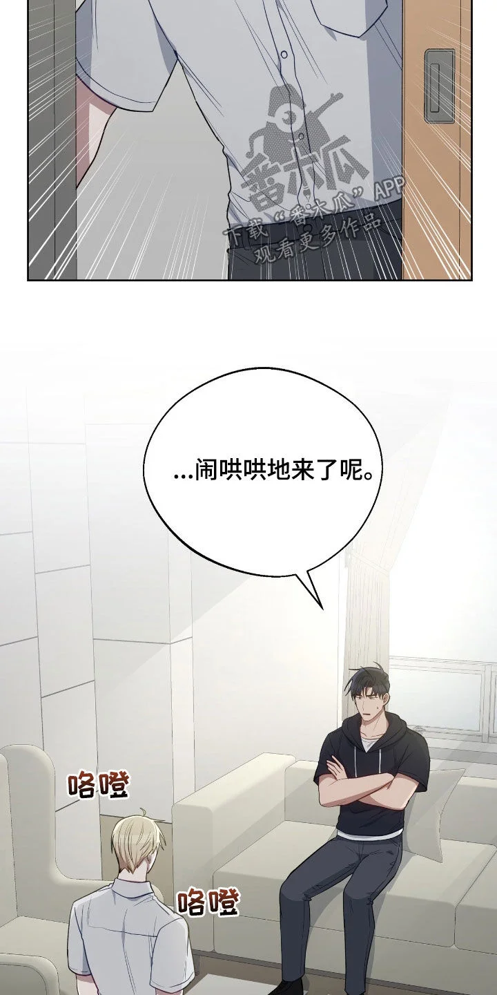 在香气中游泳 第111章：我在你身边 第14页