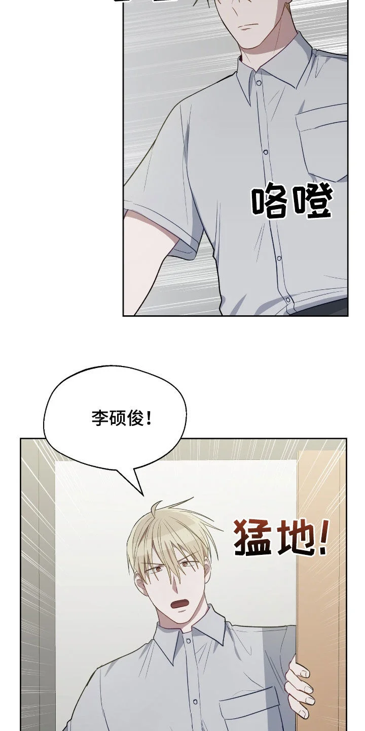 在香气中游泳 第111章：我在你身边 第13页