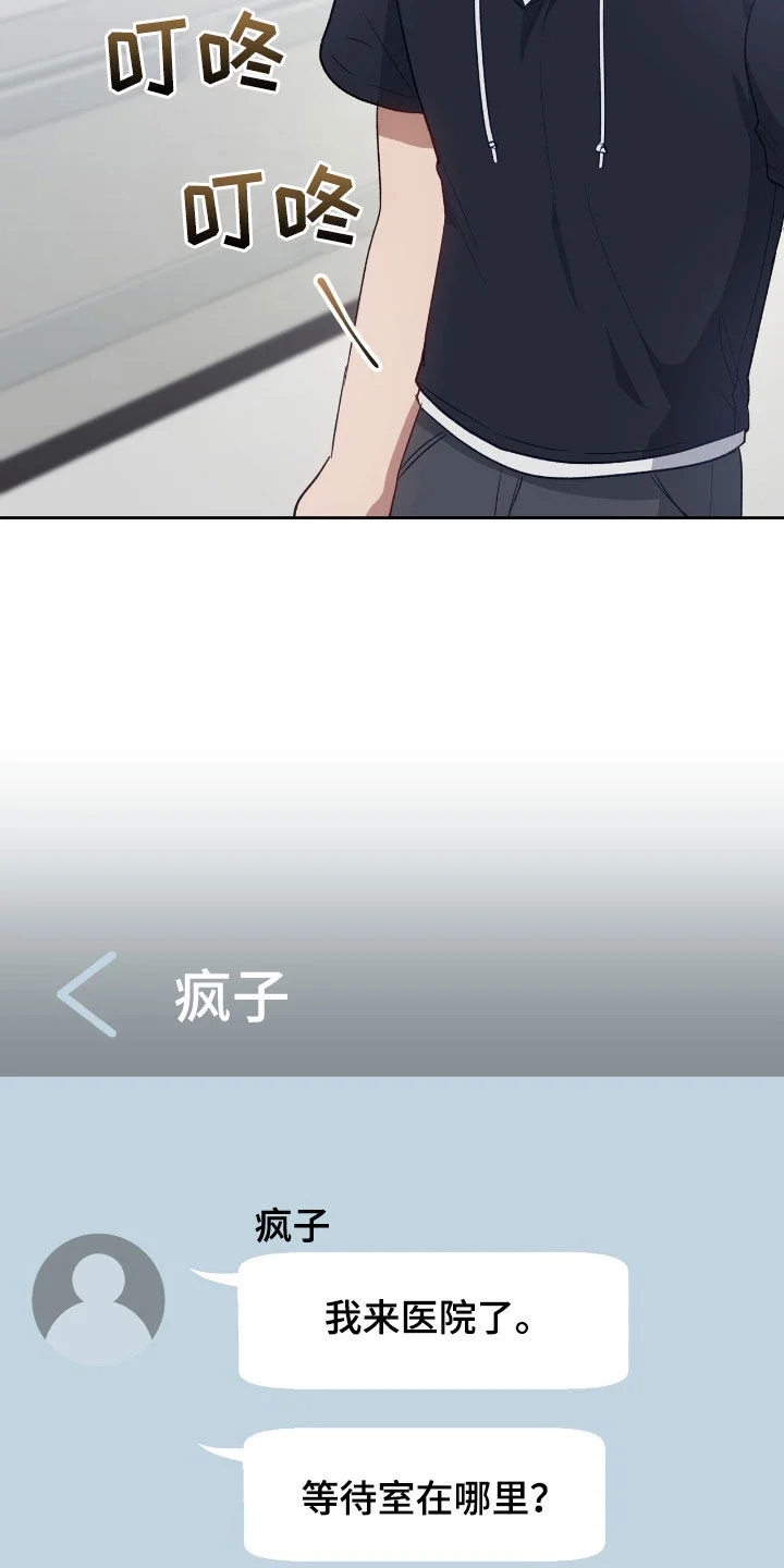 在香气中游泳 第111章：我在你身边 第10页