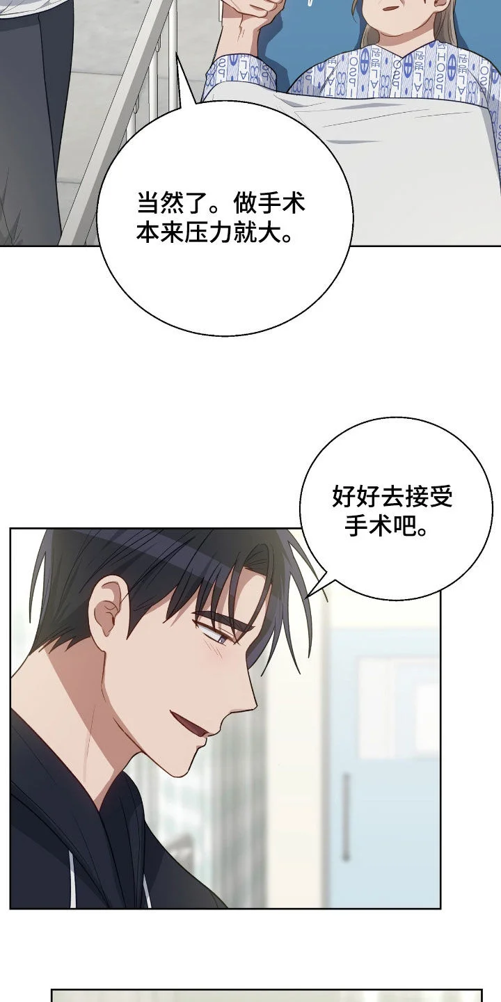 在香气中游泳 第111章：我在你身边 第6页