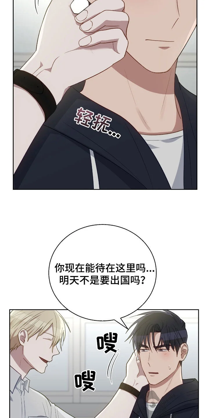在香气中游泳 第111章：我在你身边 第18页