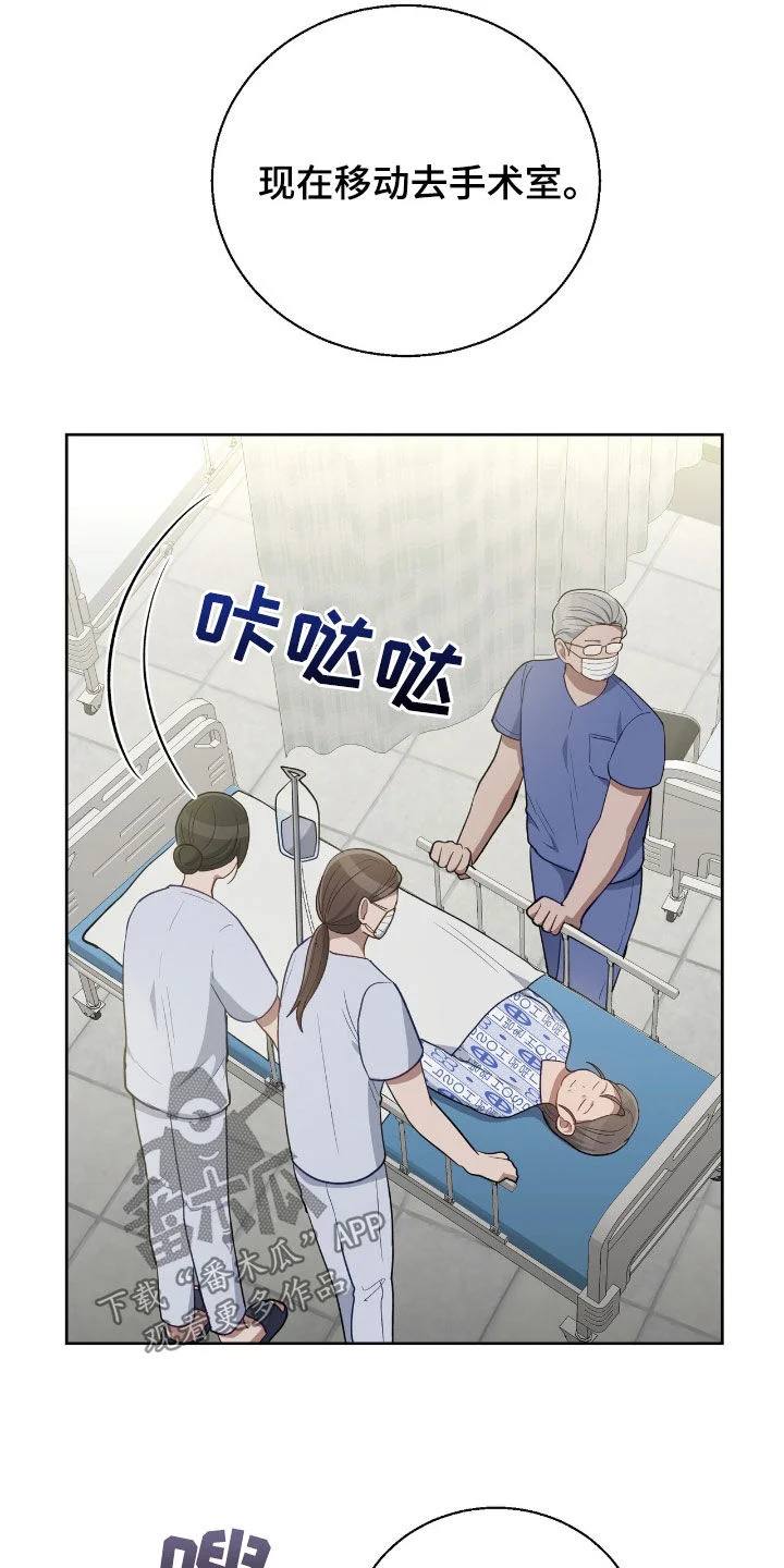 在香气中游泳 第111章：我在你身边 第2页