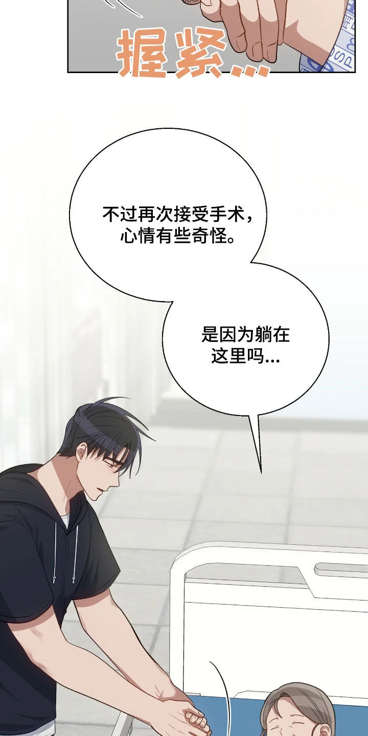 在香气中游泳 第111章：我在你身边 第5页