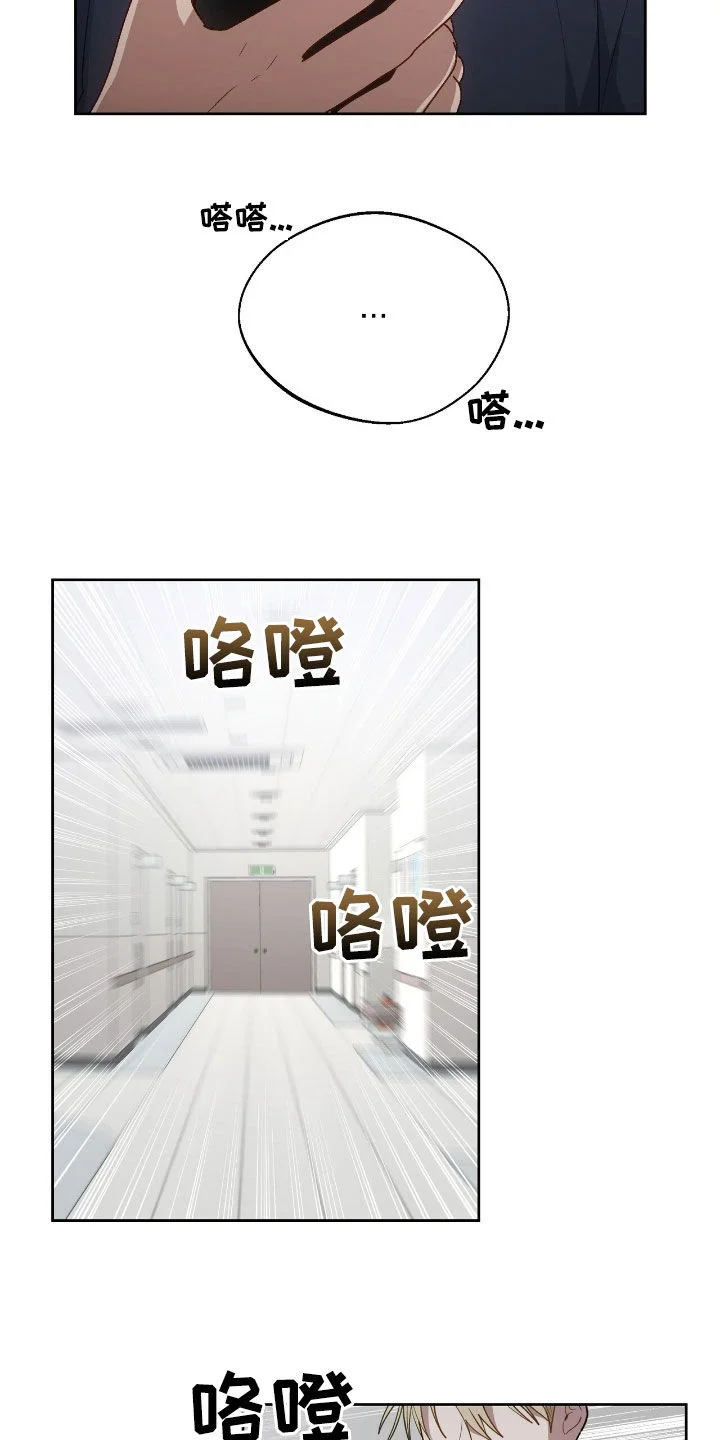 在香气中游泳 第111章：我在你身边 第12页