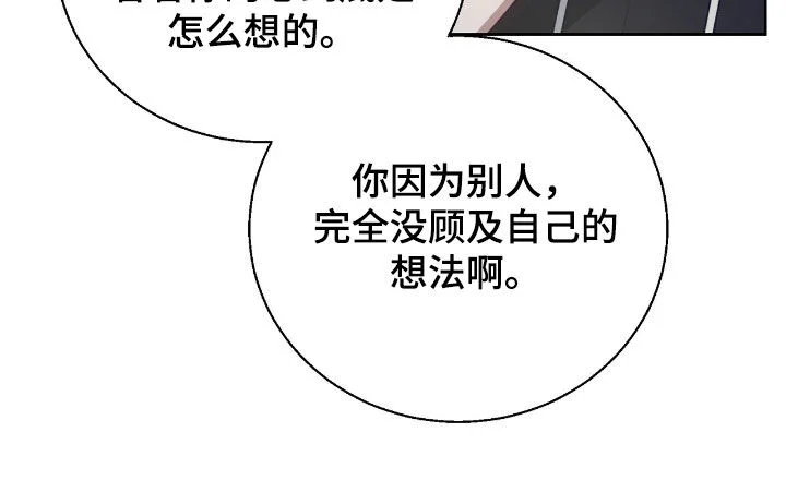 在香气中游泳 第112章：快说你会等我 第22页