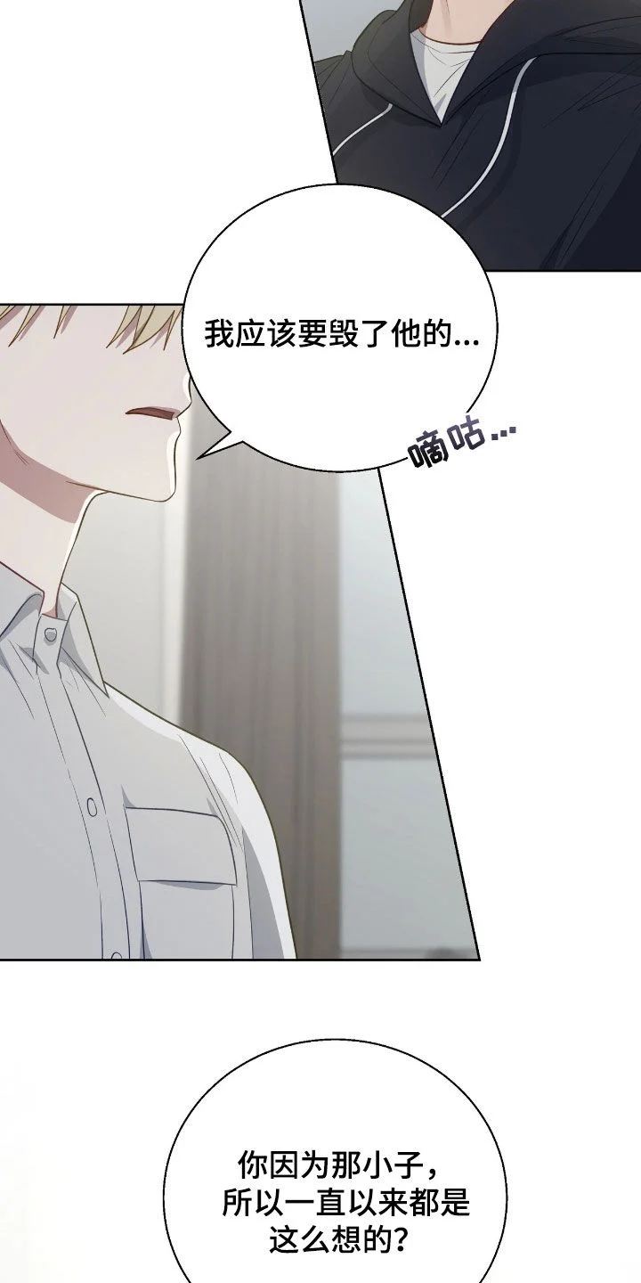 在香气中游泳 第112章：快说你会等我 第17页