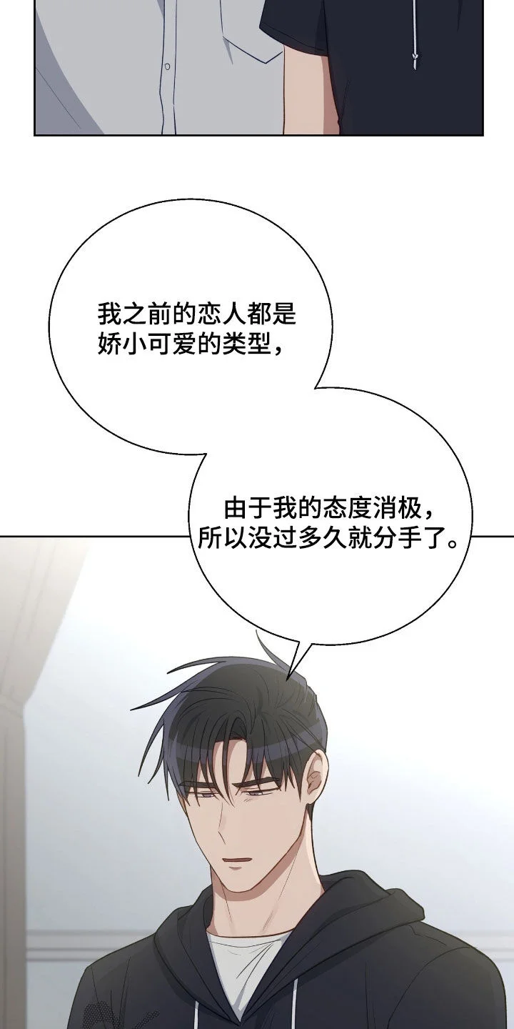 在香气中游泳 第112章：快说你会等我 第3页