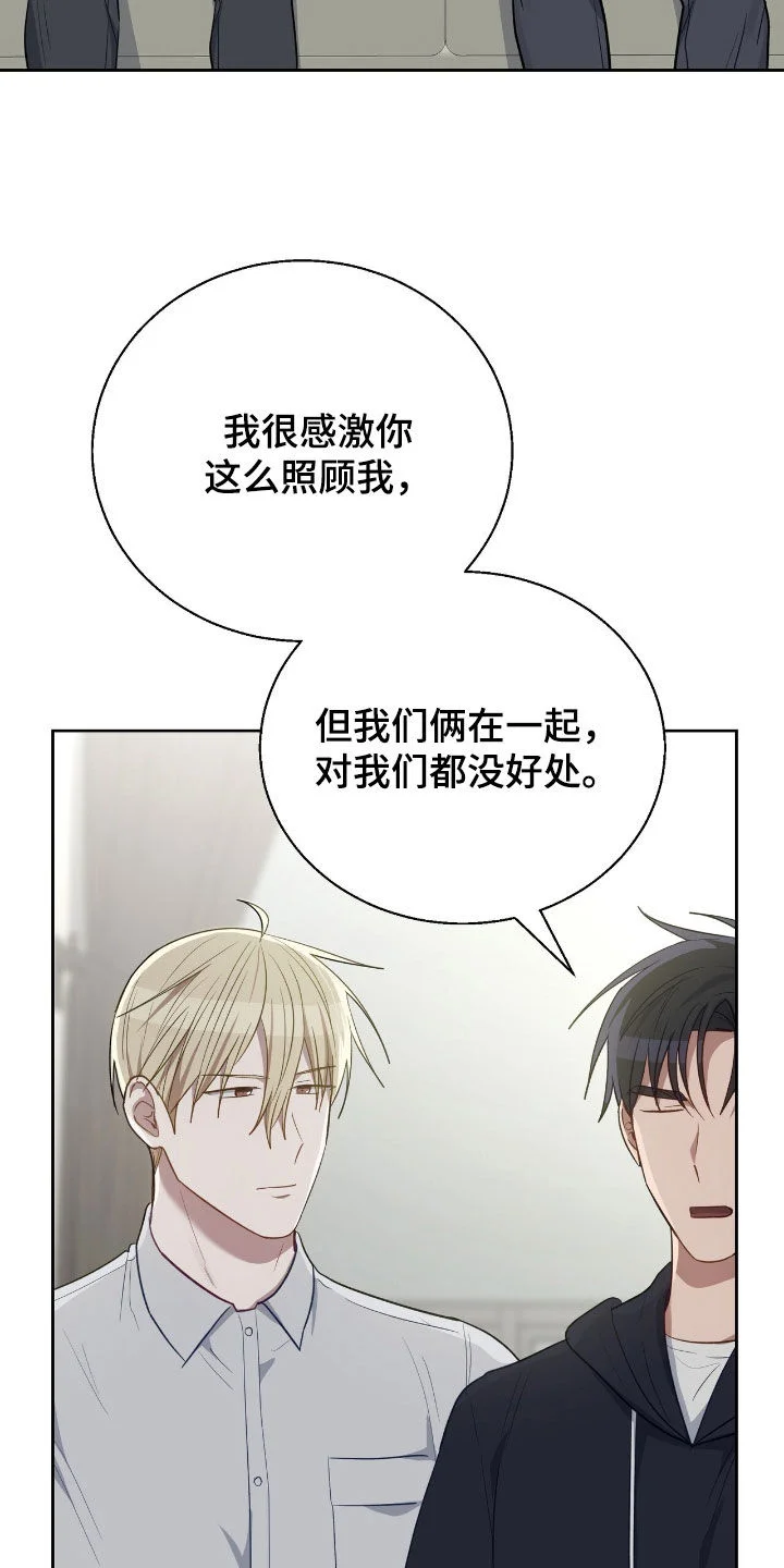 在香气中游泳 第112章：快说你会等我 第2页