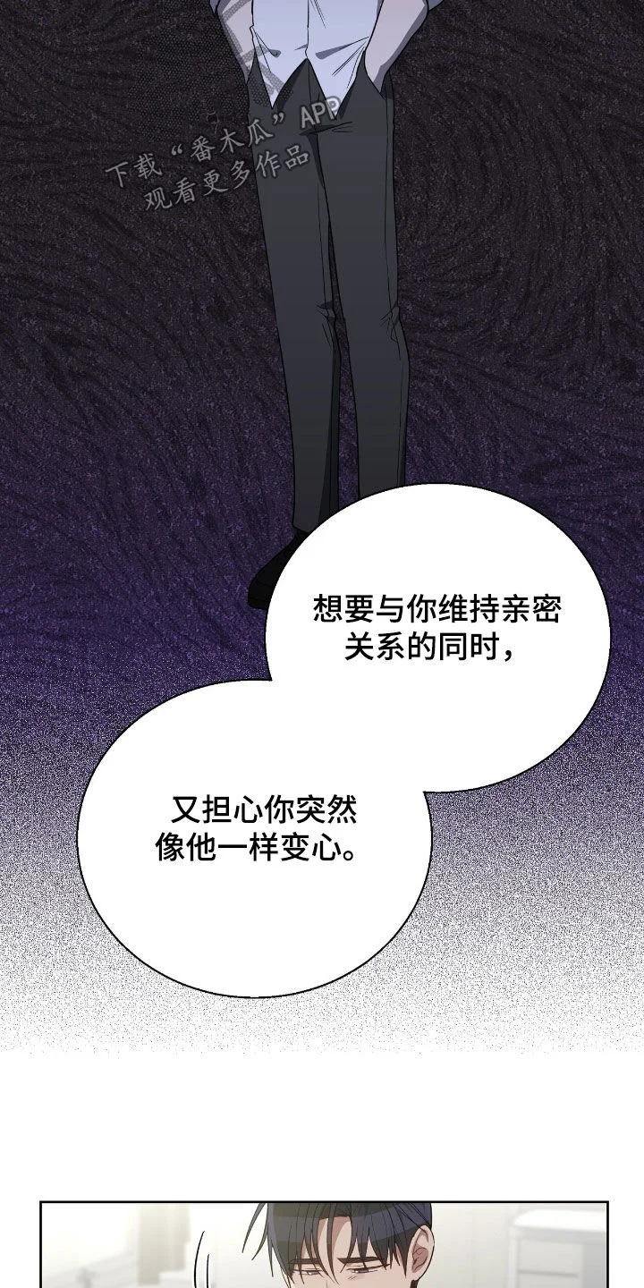 在香气中游泳 第112章：快说你会等我 第10页
