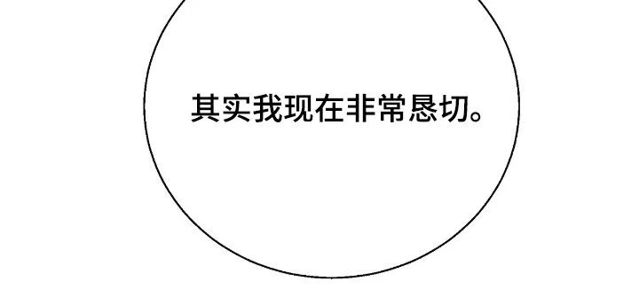 在香气中游泳 第112章：快说你会等我 第30页