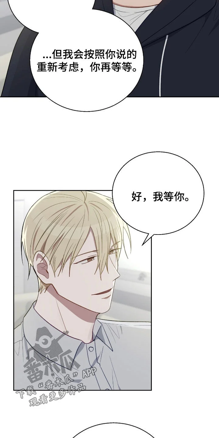 在香气中游泳 第113章：最后一面 第2页