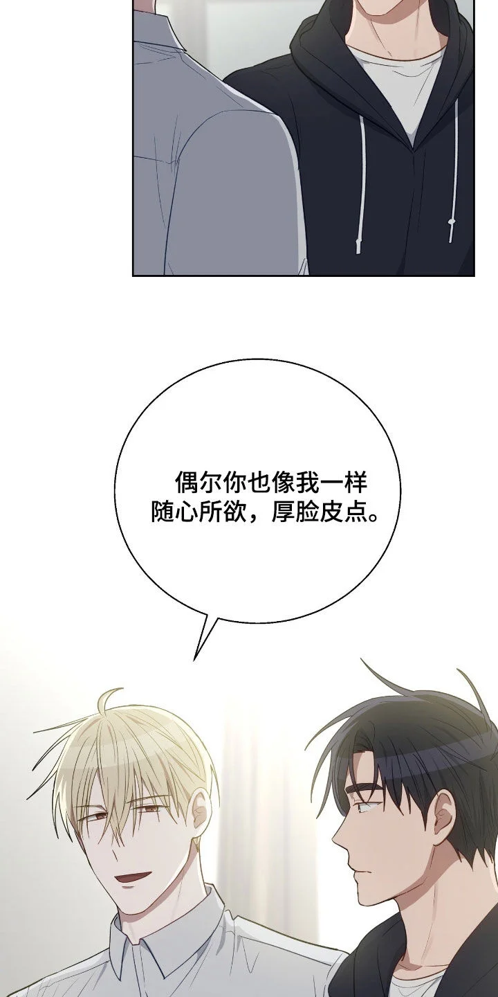 在香气中游泳 第113章：最后一面 第4页