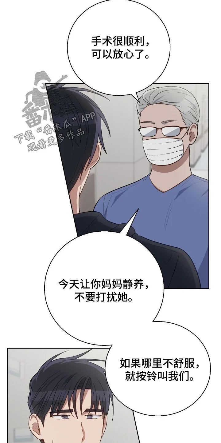 在香气中游泳 第113章：最后一面 第7页