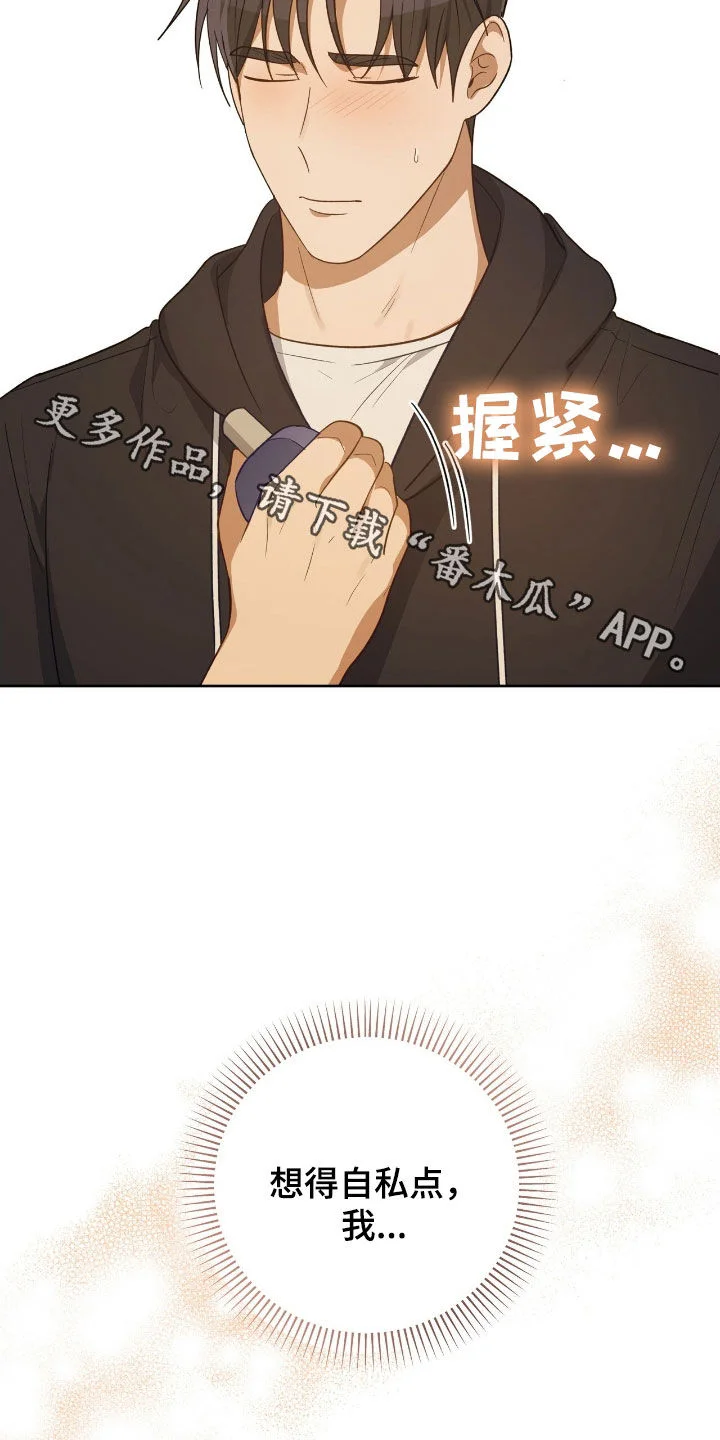 在香气中游泳 第113章：最后一面 第31页