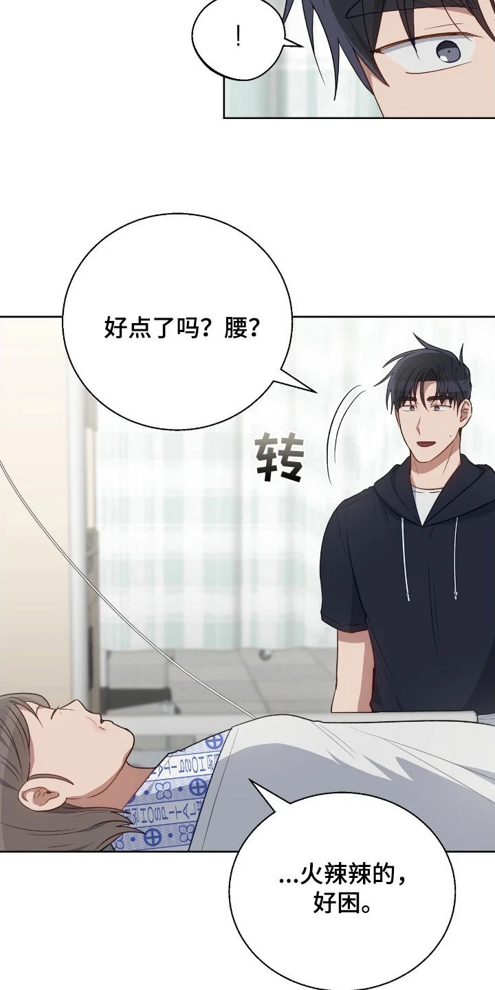 在香气中游泳 第113章：最后一面 第20页