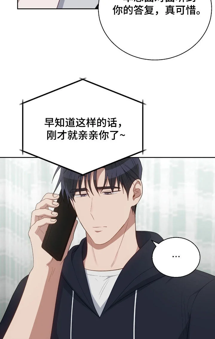 在香气中游泳 第113章：最后一面 第17页