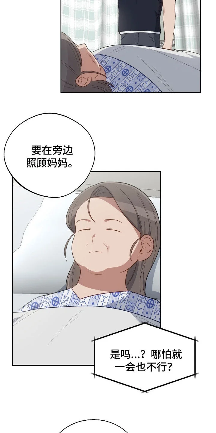 在香气中游泳 第113章：最后一面 第13页