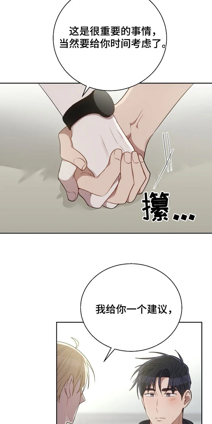在香气中游泳 第113章：最后一面 第3页
