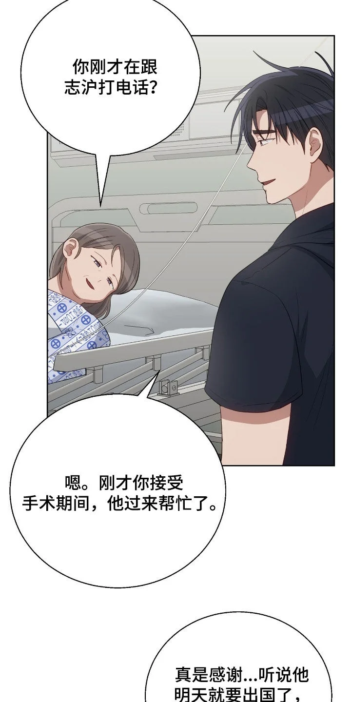 在香气中游泳 第113章：最后一面 第22页