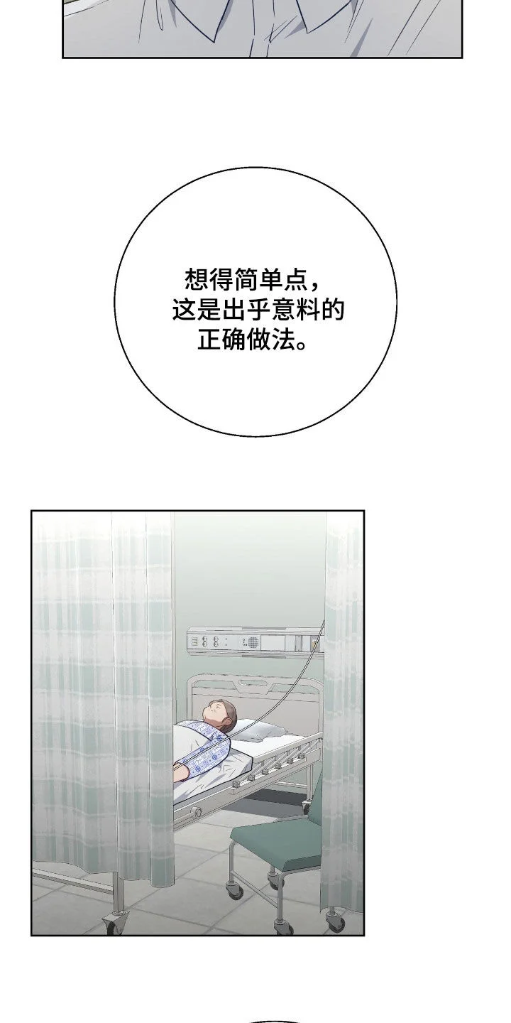 在香气中游泳 第113章：最后一面 第6页