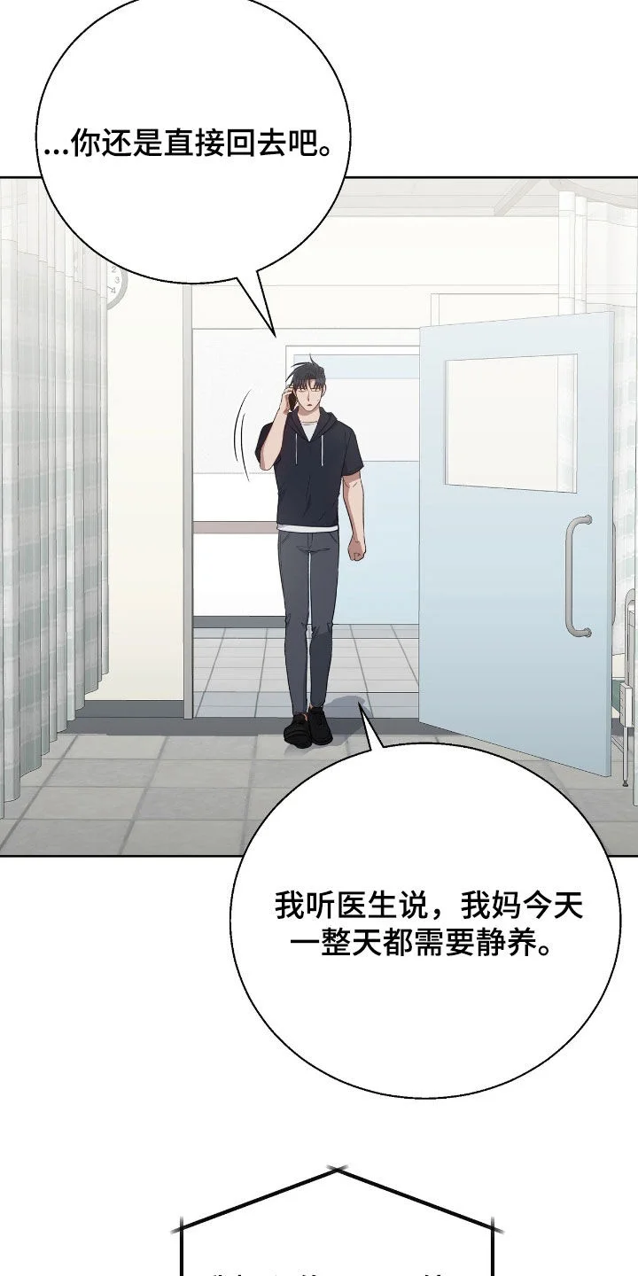 在香气中游泳 第113章：最后一面 第11页