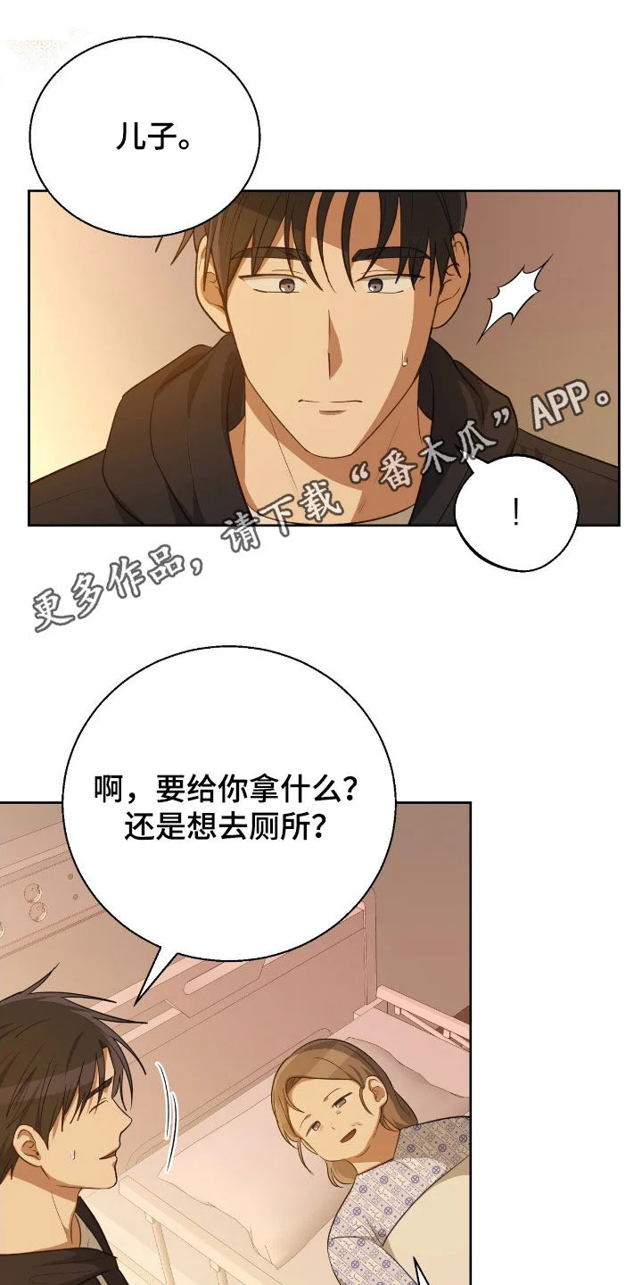 在香气中游泳 第114章：答复 第1页