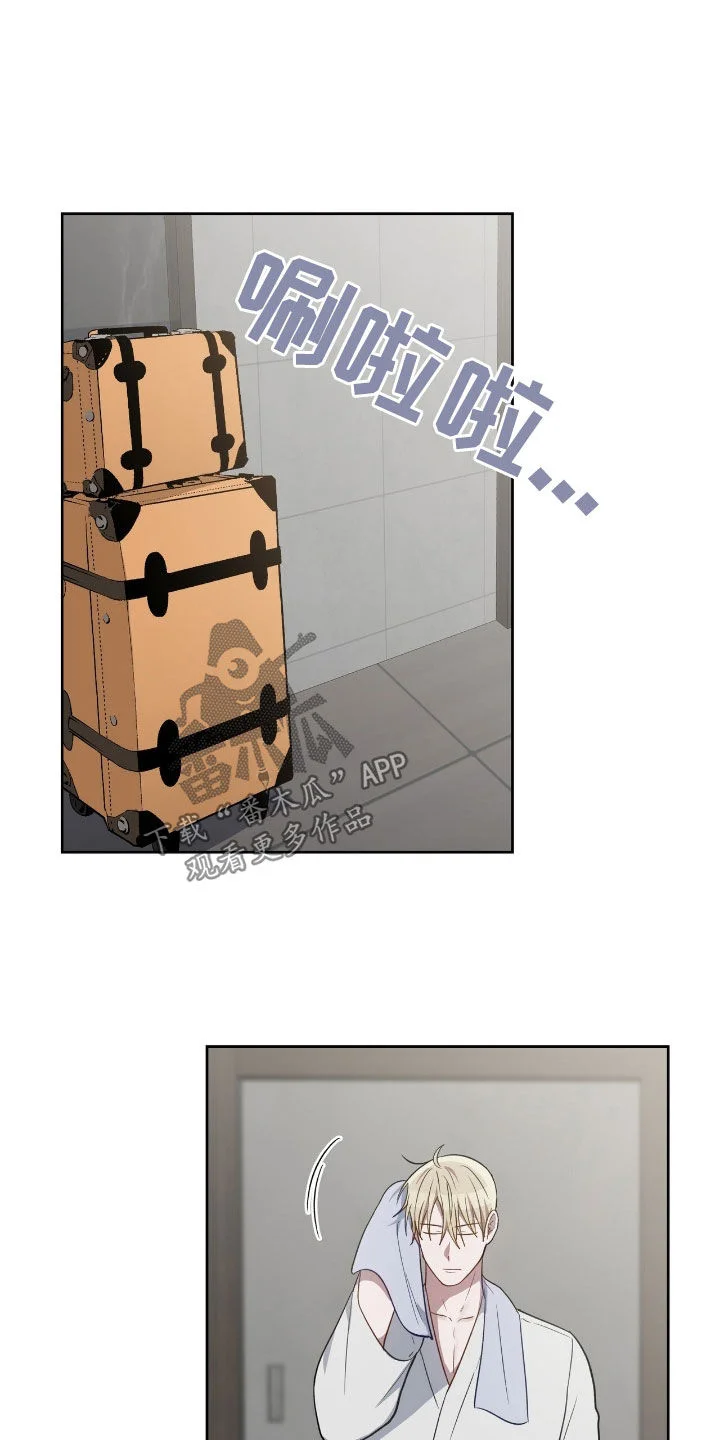 在香气中游泳 第114章：答复 第14页