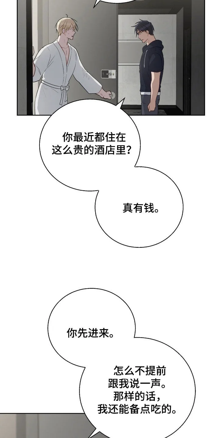 在香气中游泳 第114章：答复 第18页