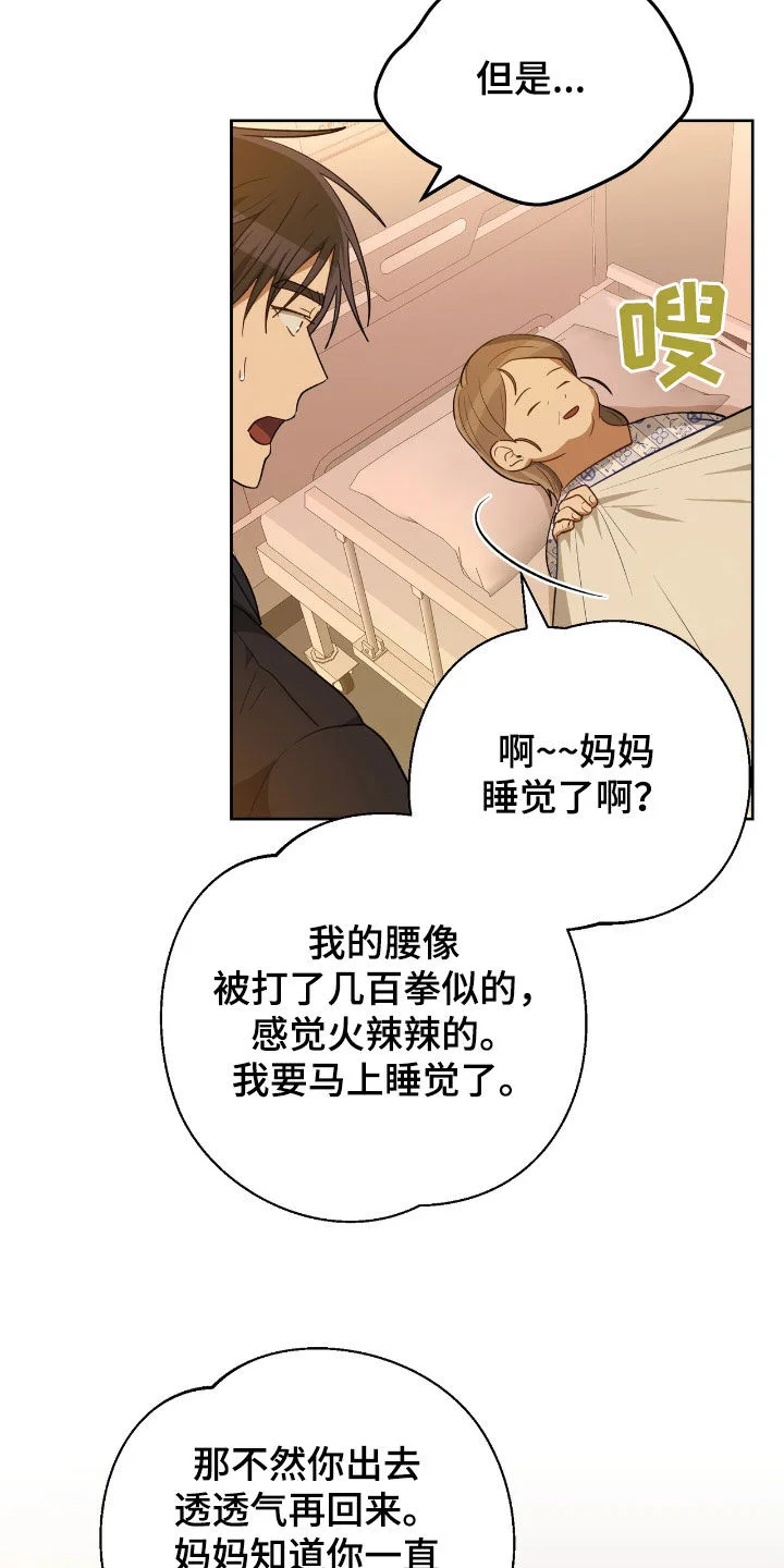 在香气中游泳 第114章：答复 第8页