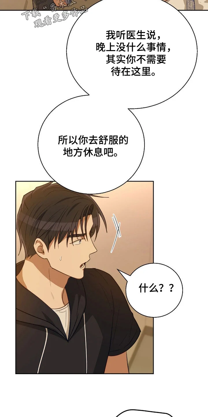 在香气中游泳 第114章：答复 第7页