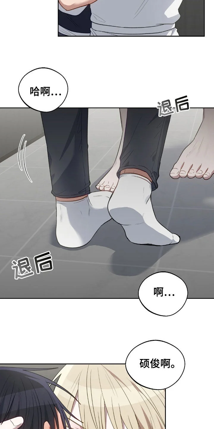 在香气中游泳 第115章：离开 第20页