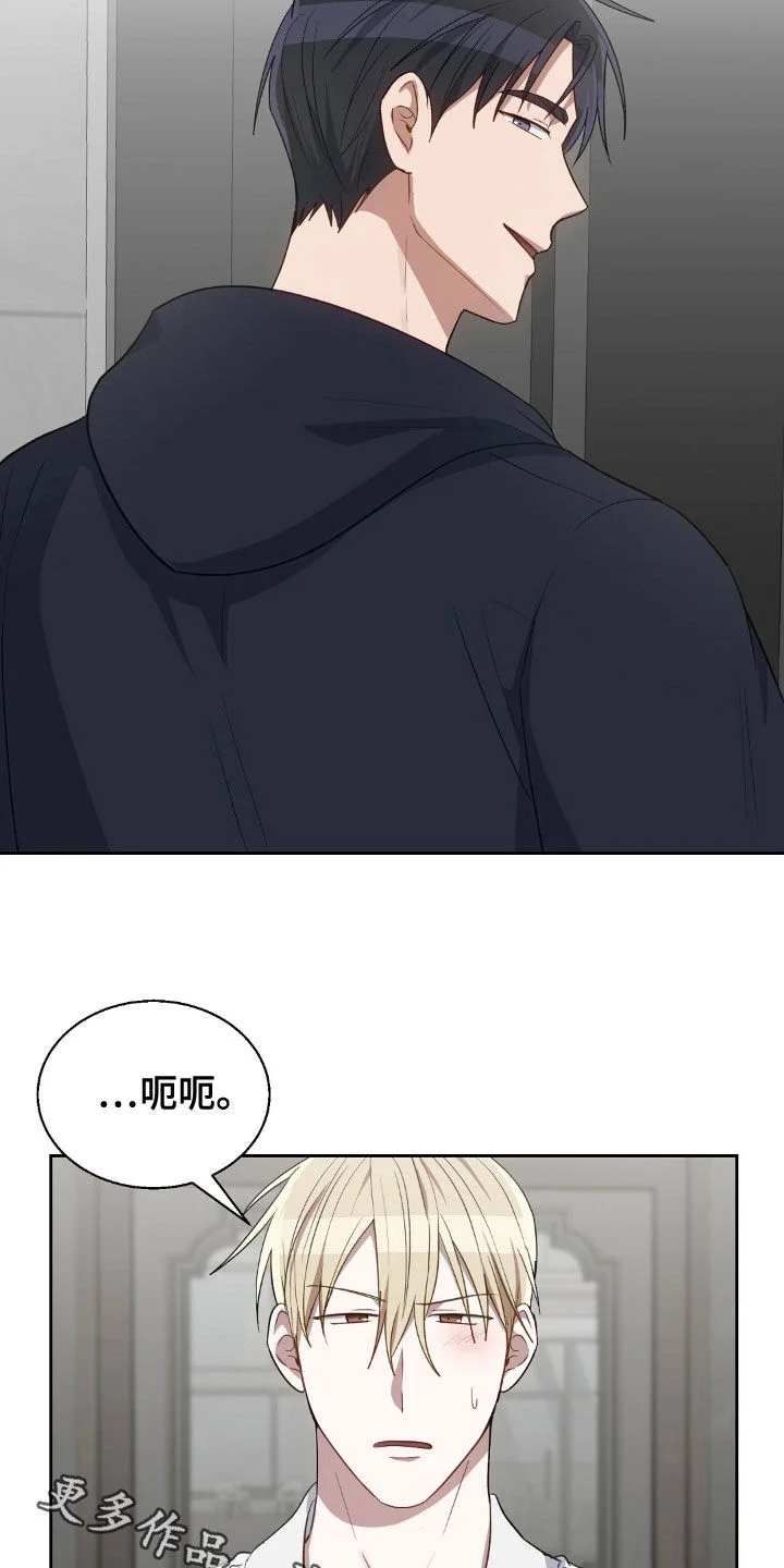 在香气中游泳 第115章：离开 第29页