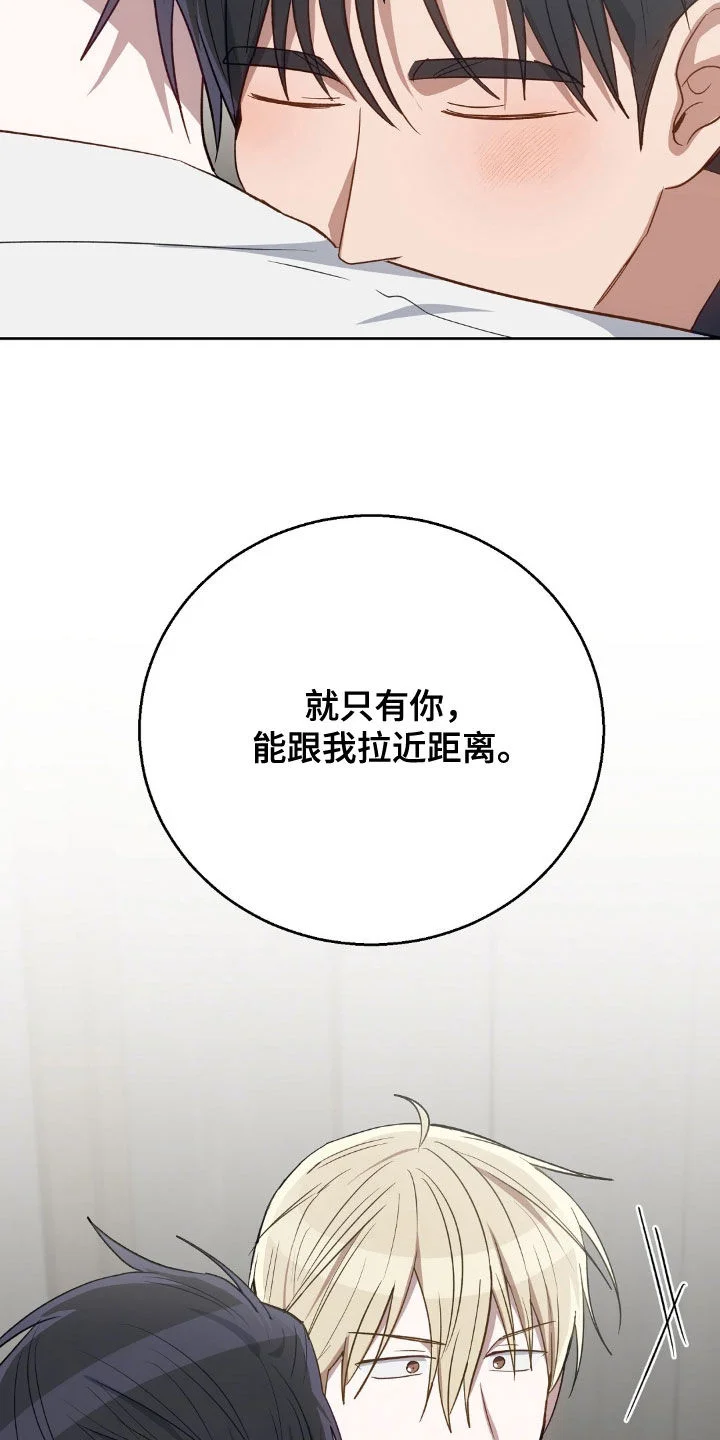 在香气中游泳 第115章：离开 第8页