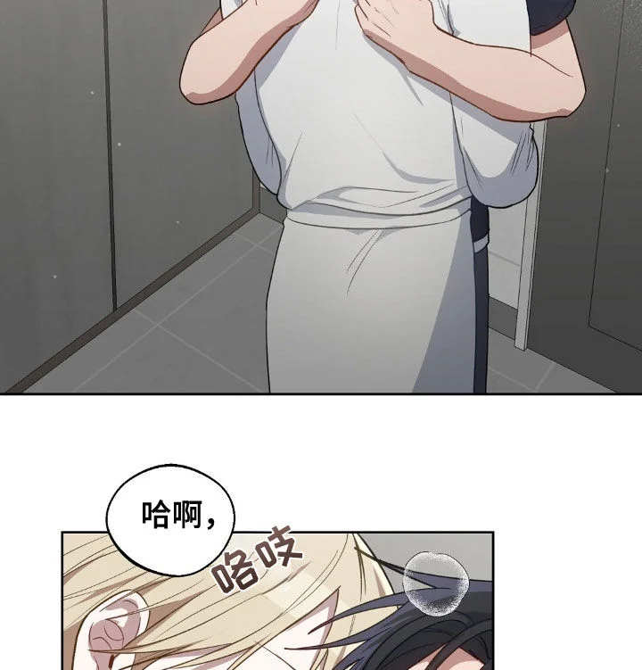 在香气中游泳 第115章：离开 第18页