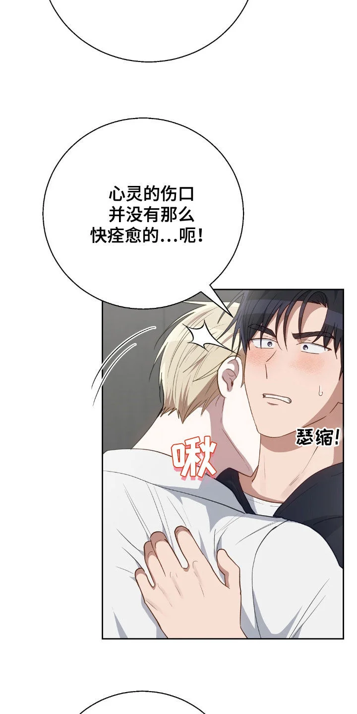 在香气中游泳 第115章：离开 第11页