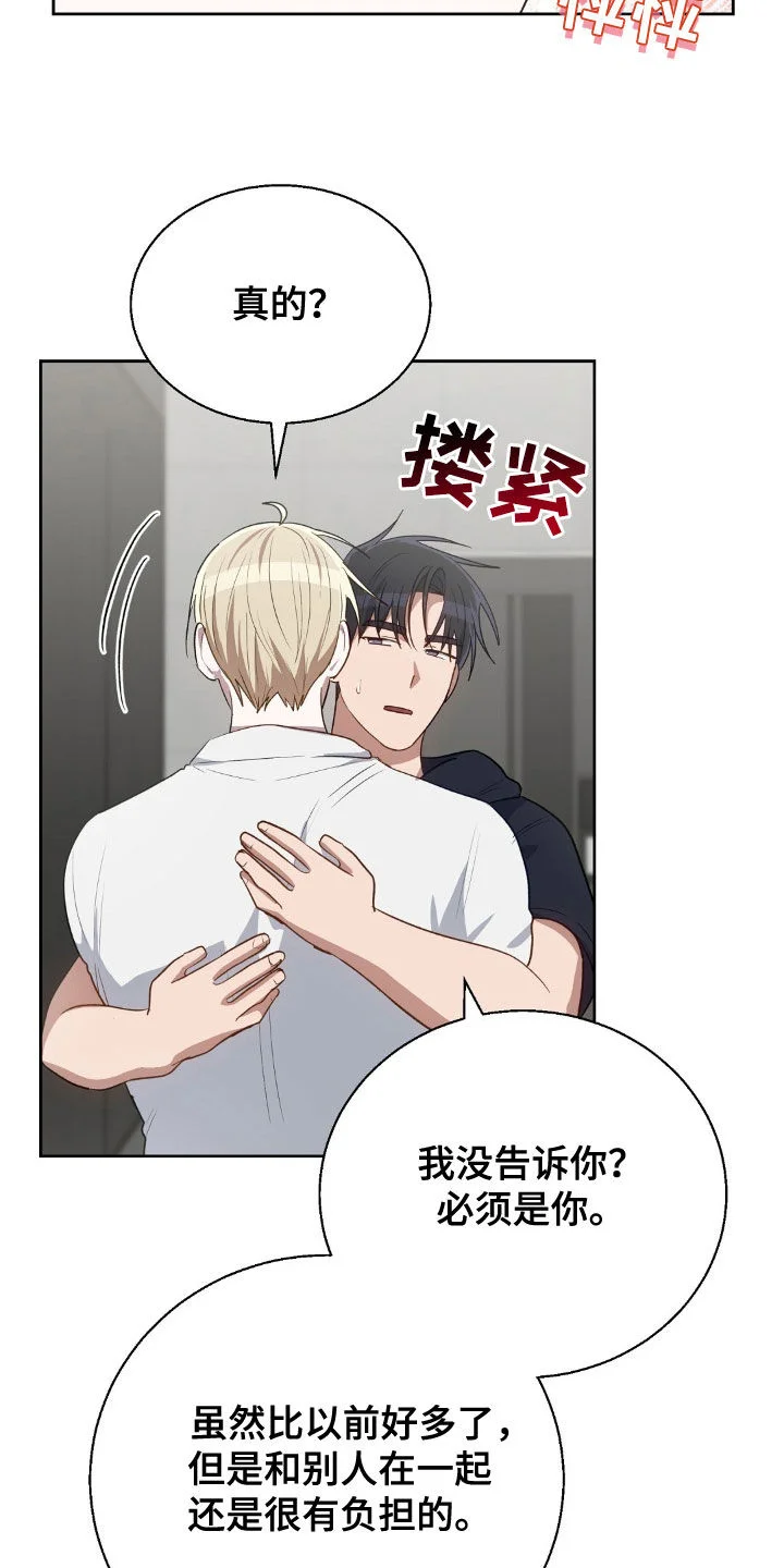 在香气中游泳 第115章：离开 第10页