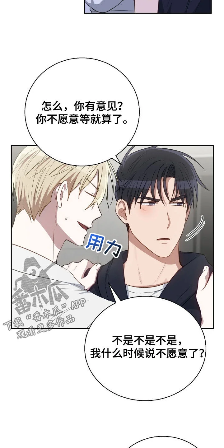 在香气中游泳 第115章：离开 第2页