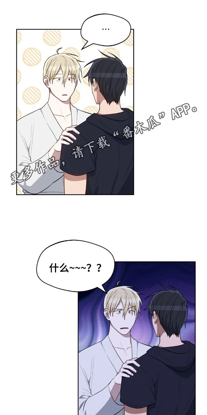 在香气中游泳 第115章：离开 第1页