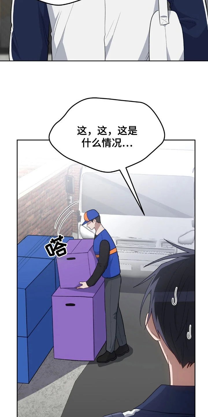 在香气中游泳 第116章：搬家 第8页