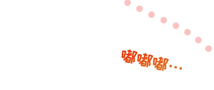 在香气中游泳 第116章：搬家 第22页