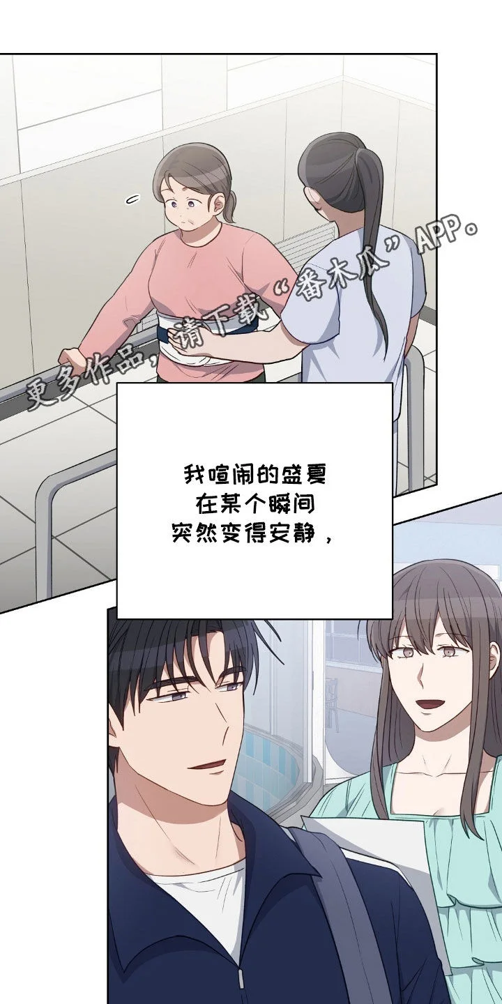 在香气中游泳 第116章：搬家 第1页