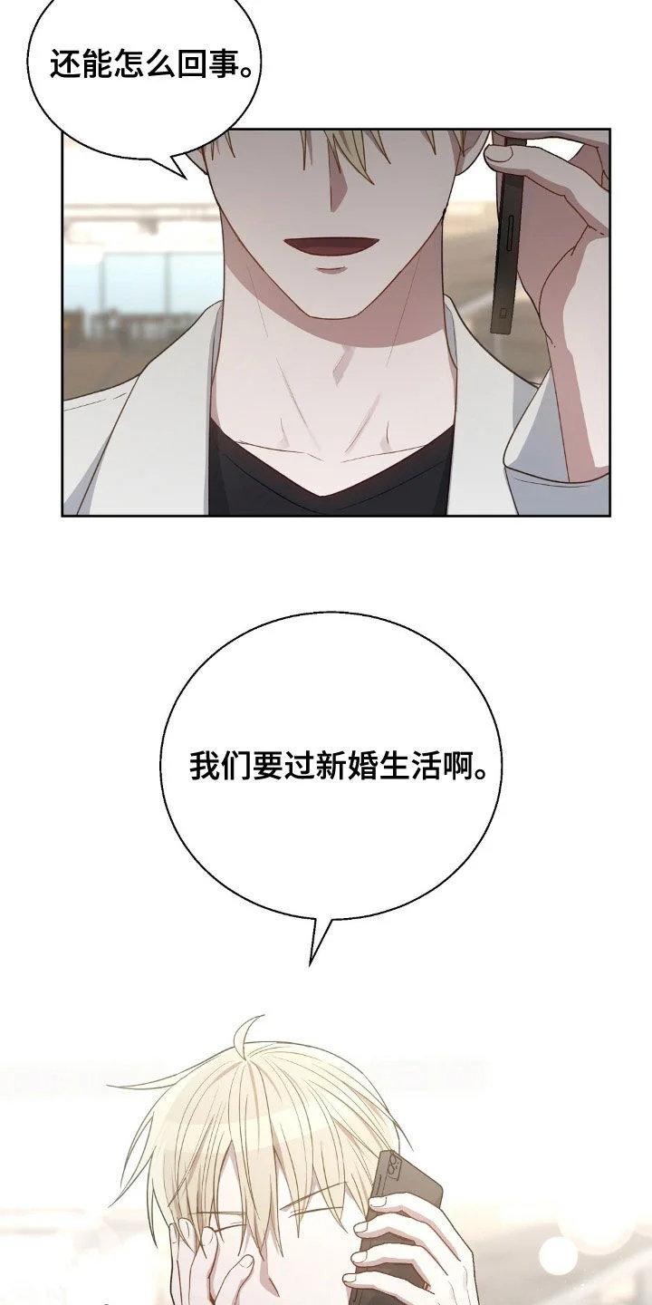在香气中游泳 第116章：搬家 第24页