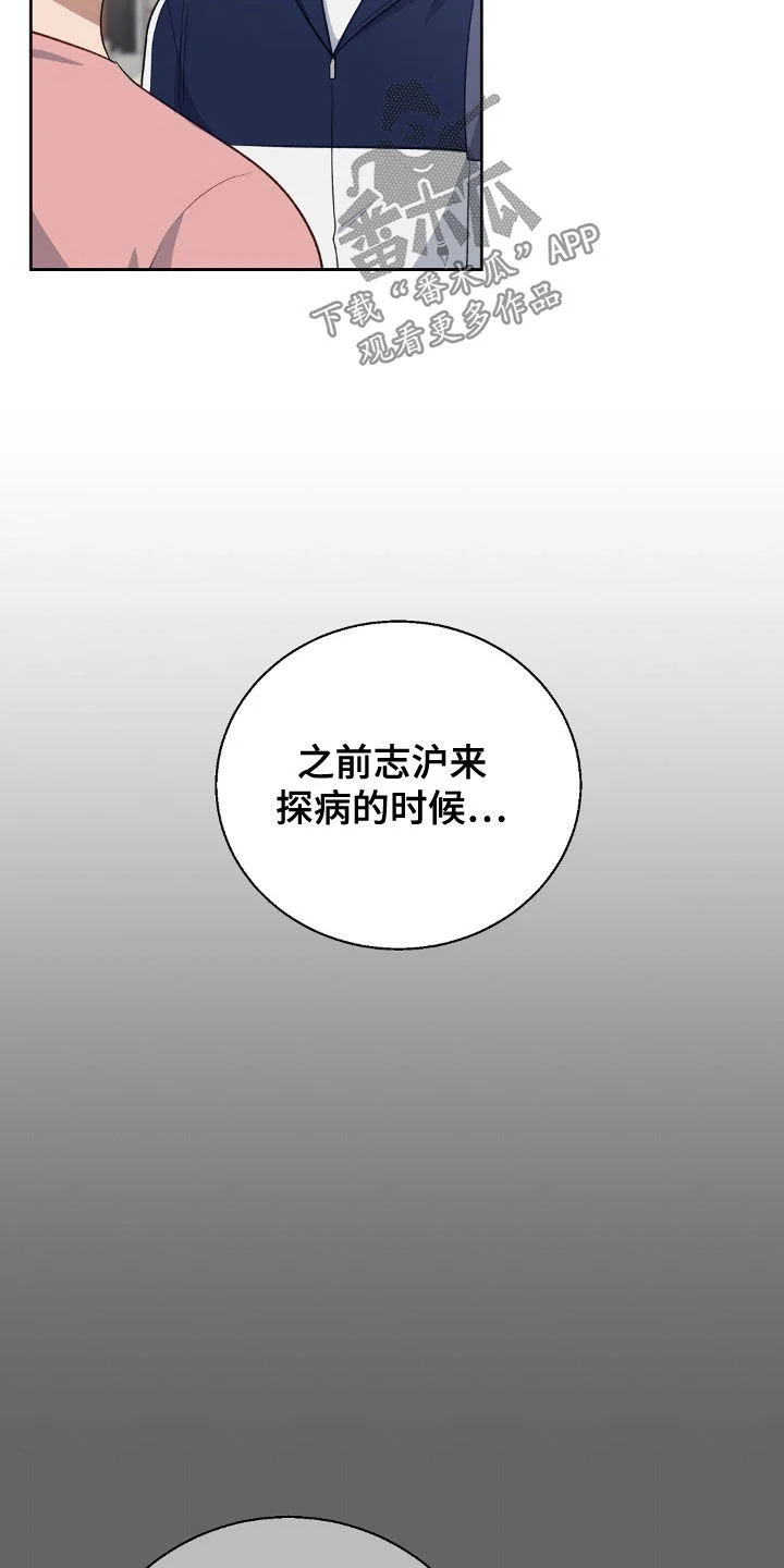 在香气中游泳 第116章：搬家 第14页