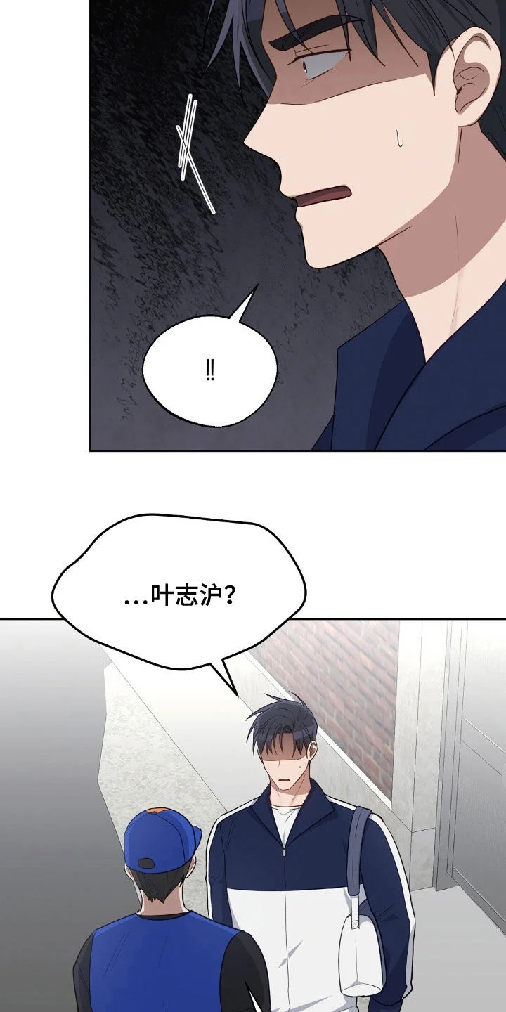在香气中游泳 第116章：搬家 第10页