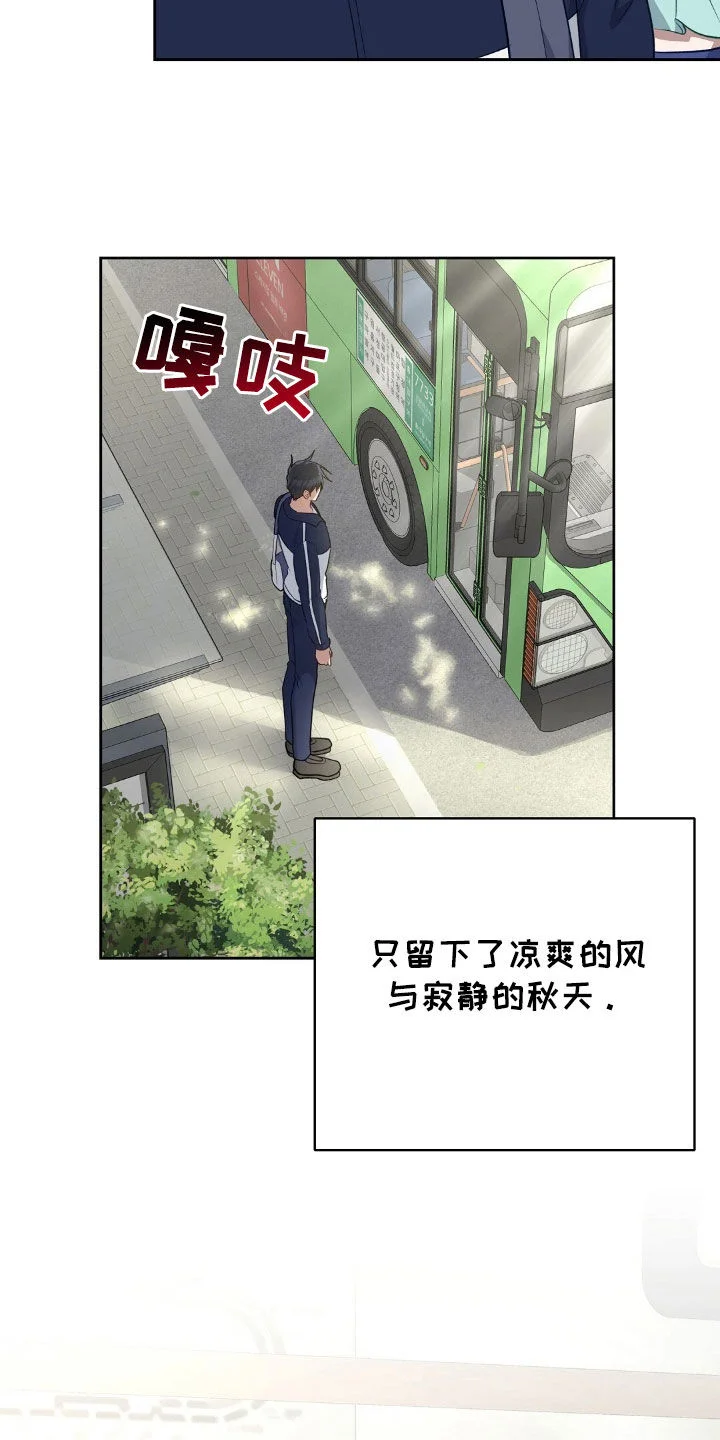 在香气中游泳 第116章：搬家 第2页