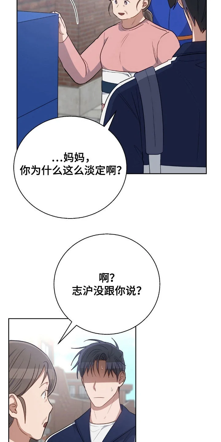 在香气中游泳 第116章：搬家 第13页