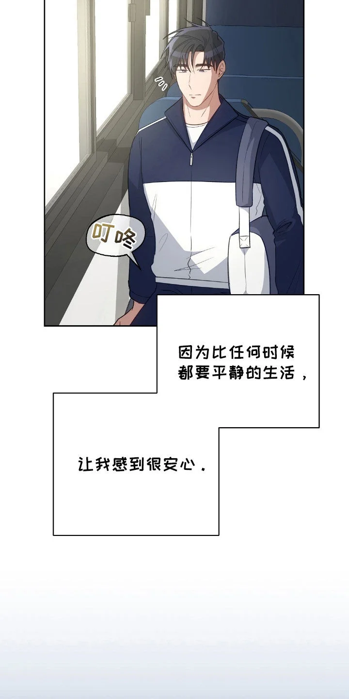 在香气中游泳 第116章：搬家 第4页