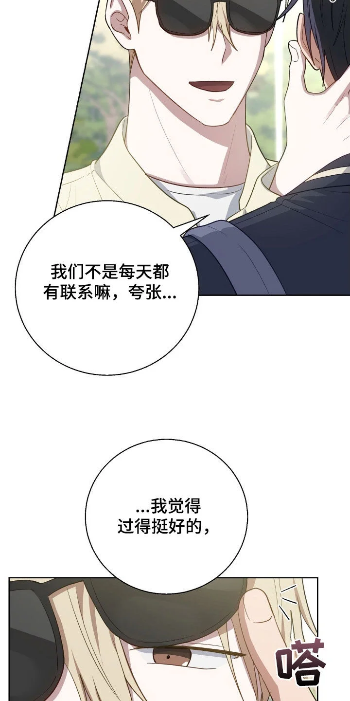 在香气中游泳 第117章：想吃什么 第10页